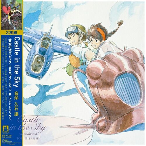 【新品レコード】 CASTLE IN THE SKY 天空の城ラピュタ　LP 81Sz6QsRSML._UF1000,1000_QL80_.jpg