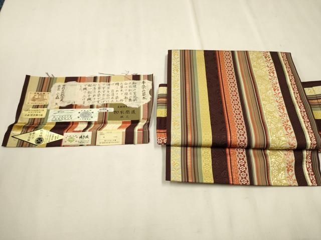小森草木染工房 全通博多織 袋帯 博多織 小森草木染工房 小森久 袋帯 全通