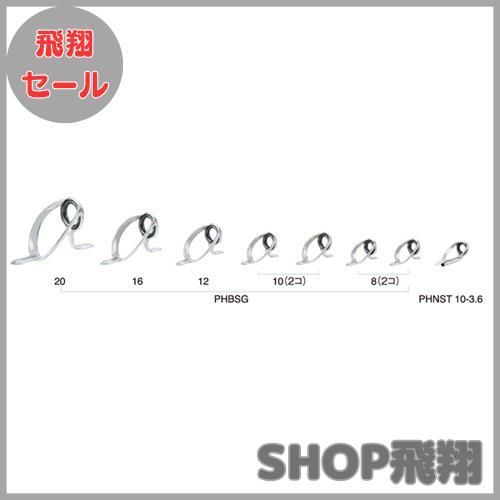 フジシックガイド　ハンドメイド　　最終大特価 Fuji（釣り） GMLGST8 LGトップガイド 富士工業 Fuji ステンレス