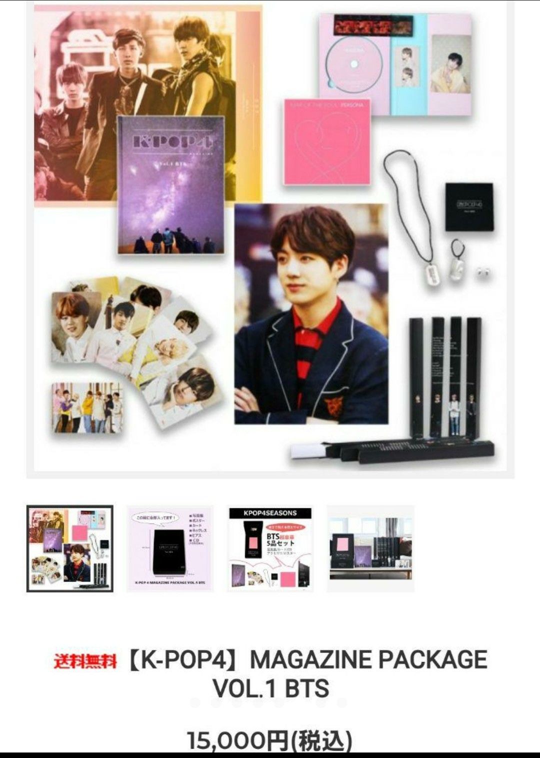 ✨未使用・未開封✨ BTS限定版フォトブックアルバム豪華セット K-POP4