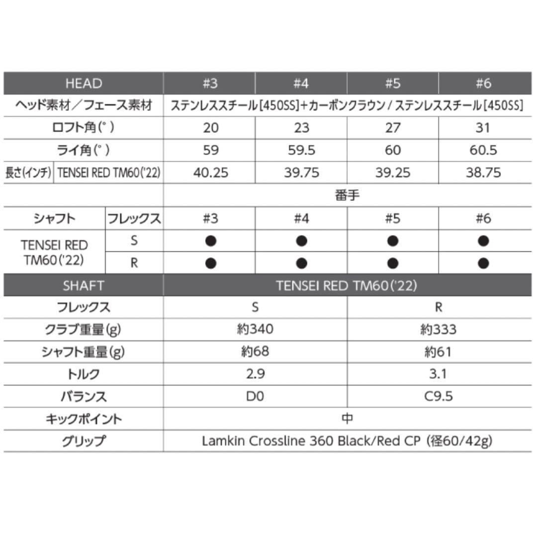 新品・未使用】テーラーメイド ステルス2 HD レスキュー 3 フレックスS 