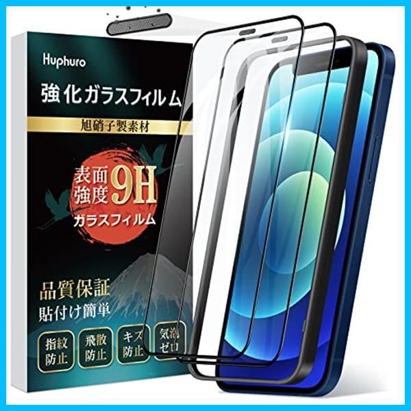 メルカリShops - 【送料無料】クリア-iPhone 12/12 pro iPhone 12 ガラス