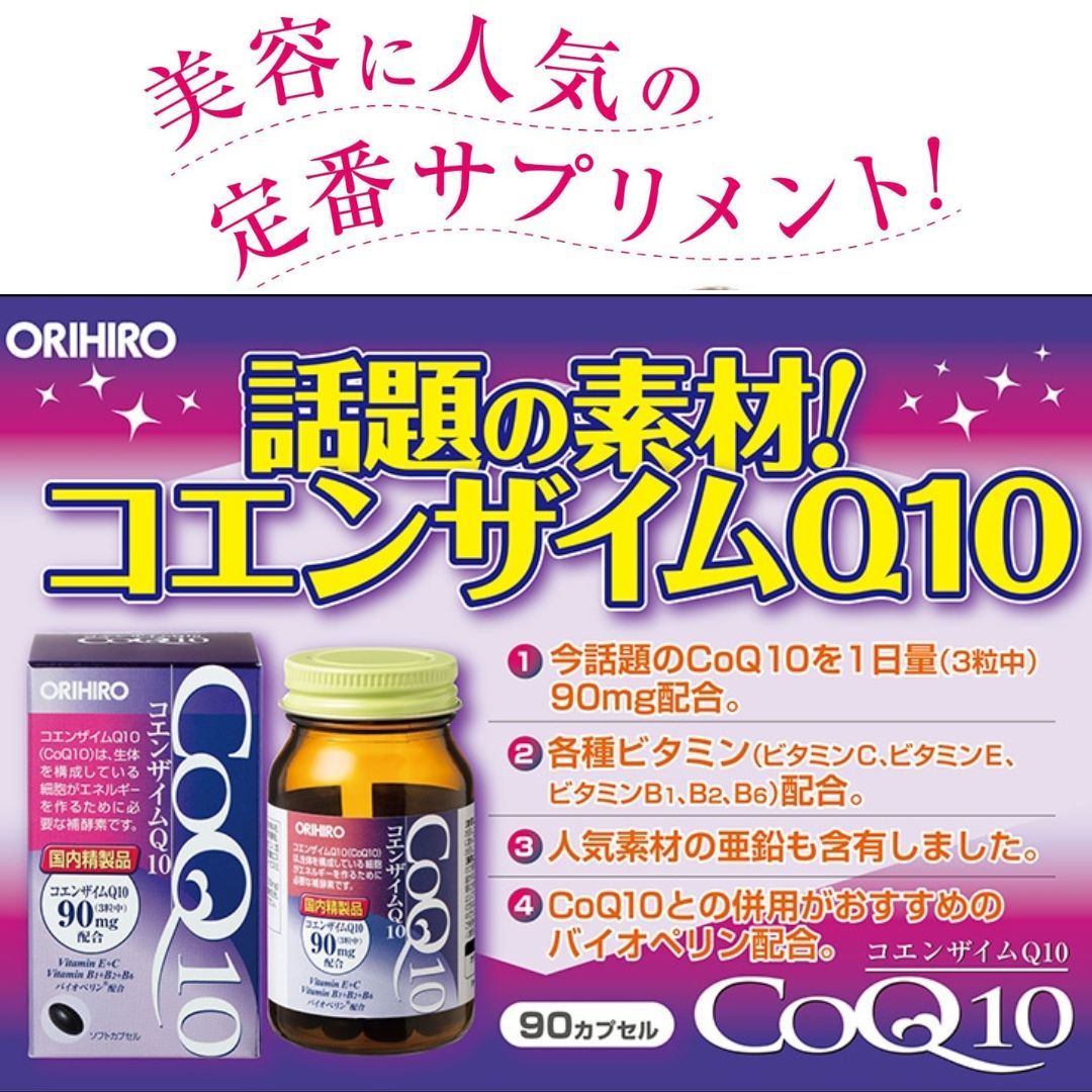 ORIHIRO(オリヒロ) コエンザイムQ10 90粒 30日分 1個 亜鉛