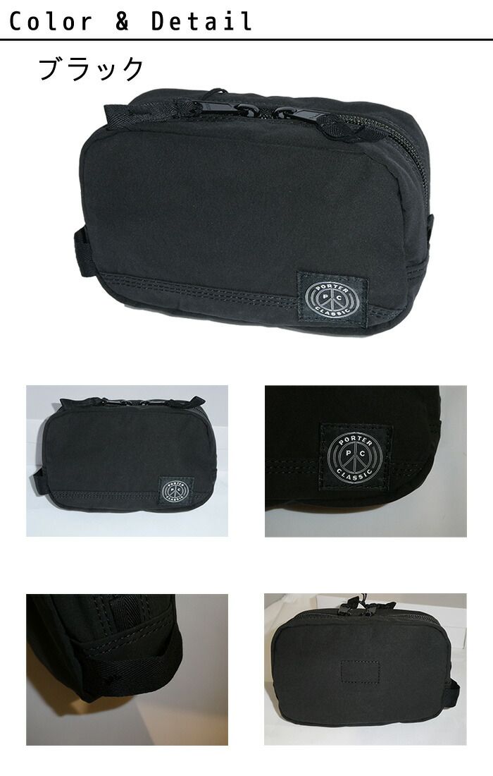 ポータークラシック ポーチ付き スーパーナイロン 2WAY トートバッグ
