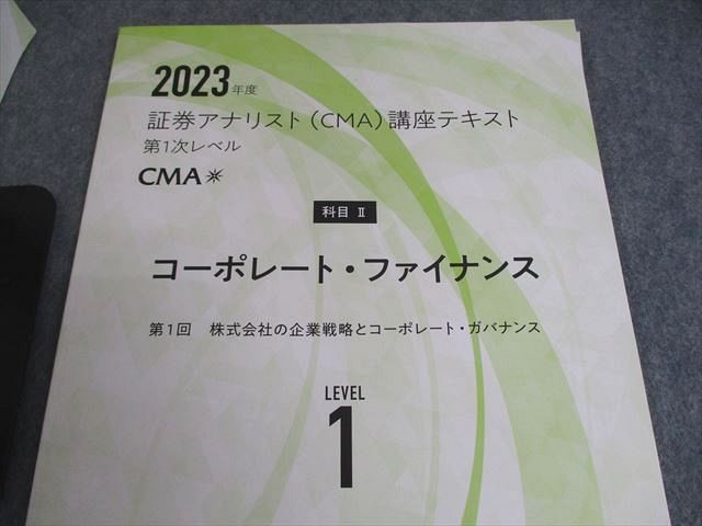 日本証券アナリスト協会 証券アナリスト(CMA)講座テキスト 第1次レベル 2023年合格目標 状態良い多数 計19冊 ★ 117L4D 日本証券アナリスト協会 証券アナリスト(CMA)講座テキスト 第1次