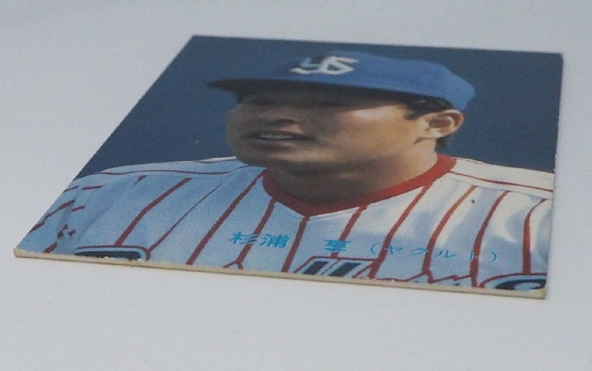 84年 カルビー プロ野球カード No.50【輝くスタープレーヤー