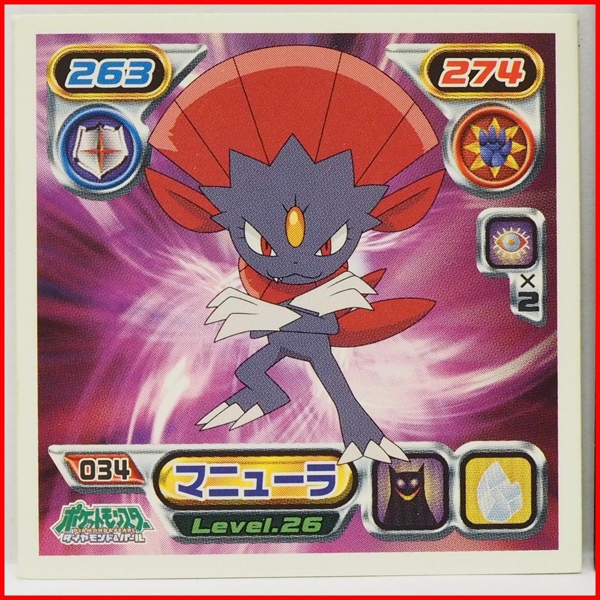ポケモンシール烈伝 マニューラ 突き詰める