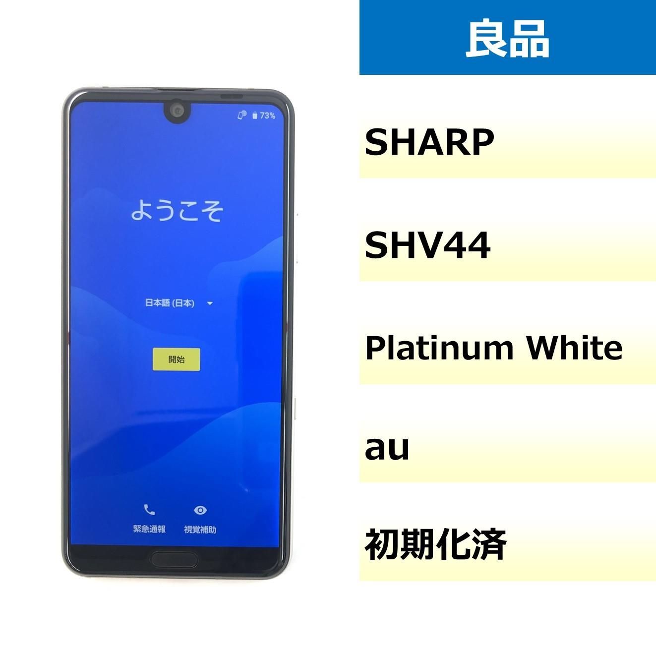 ▽ AQUOS R3 SHV44 プラチナホワイト 【公式通販】