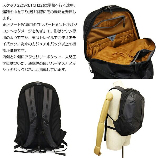 GREGORY (グレゴリー) スケッチ22 バックパック オブシダンブラック