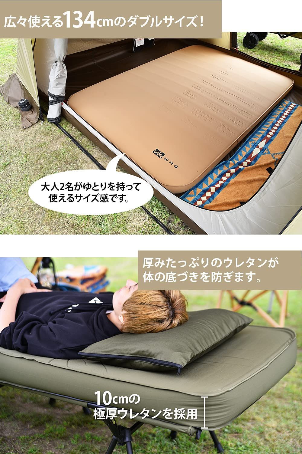 Amazon | WAQ リラクシングキャンプマット 厚手 10cm 車中泊