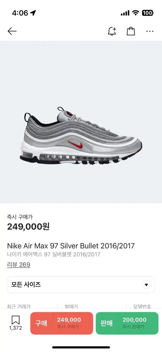 97 シルバーバレット
