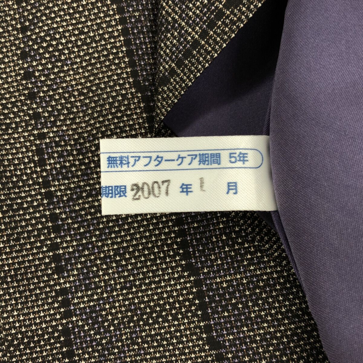 大島紬/美品/証紙付/本場奄美/茶泥/仕立上がり/適応身長150～156
