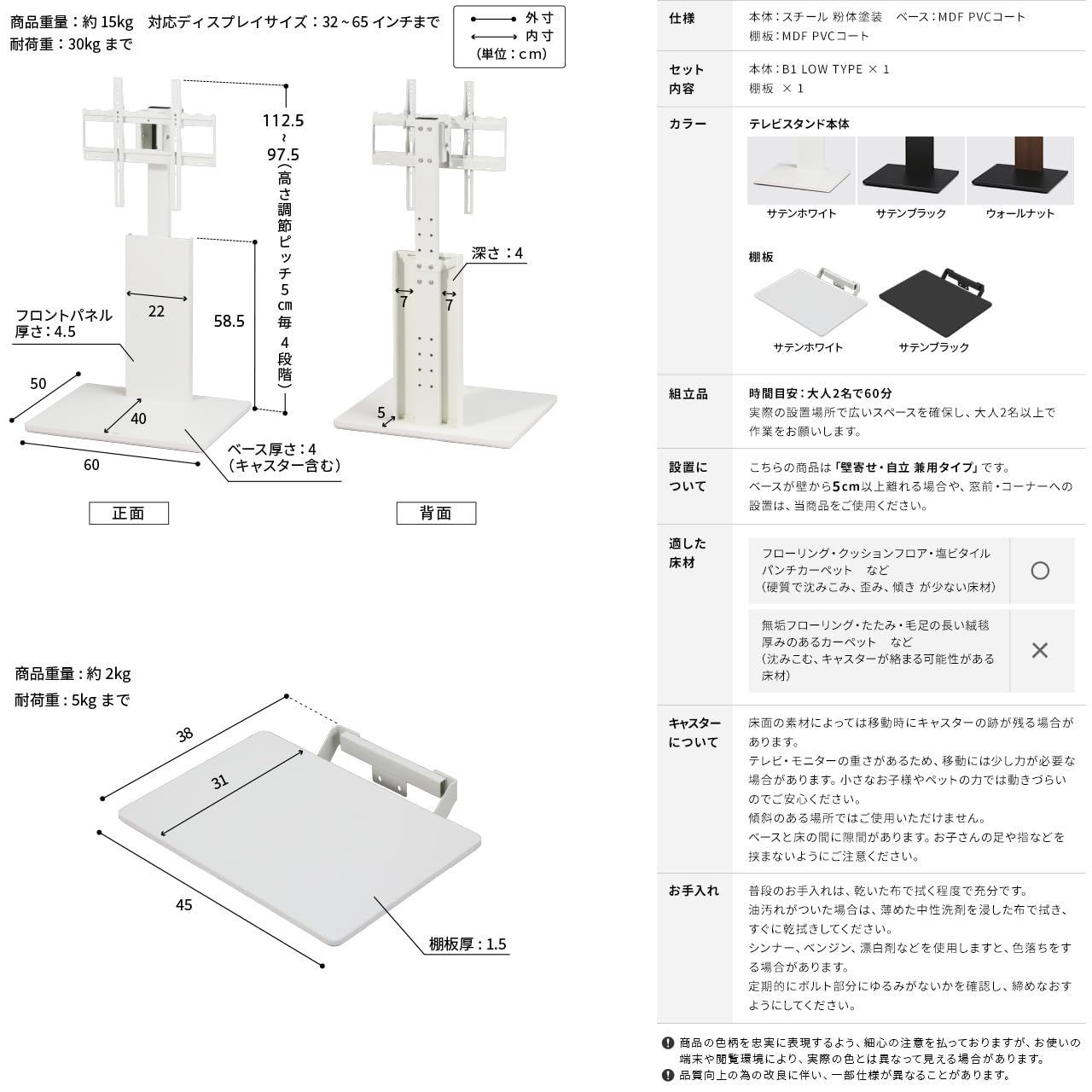 壁寄せ 自立