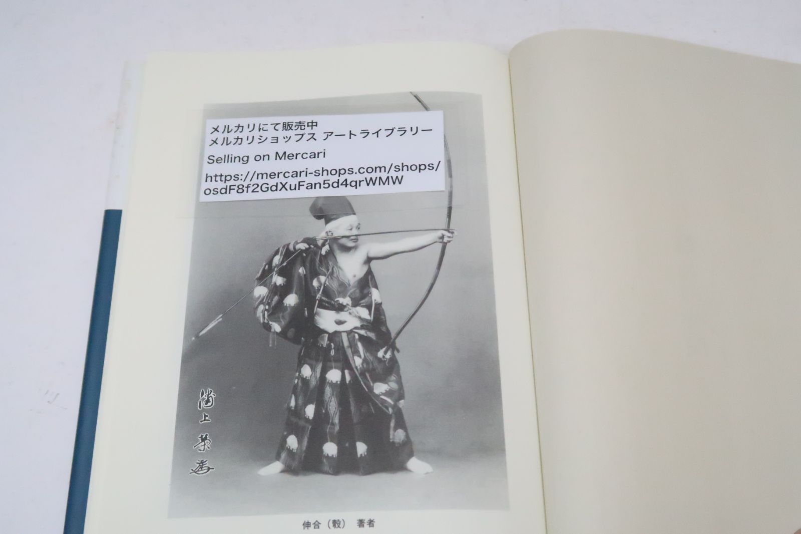弓具の見方と扱い方|浦上栄