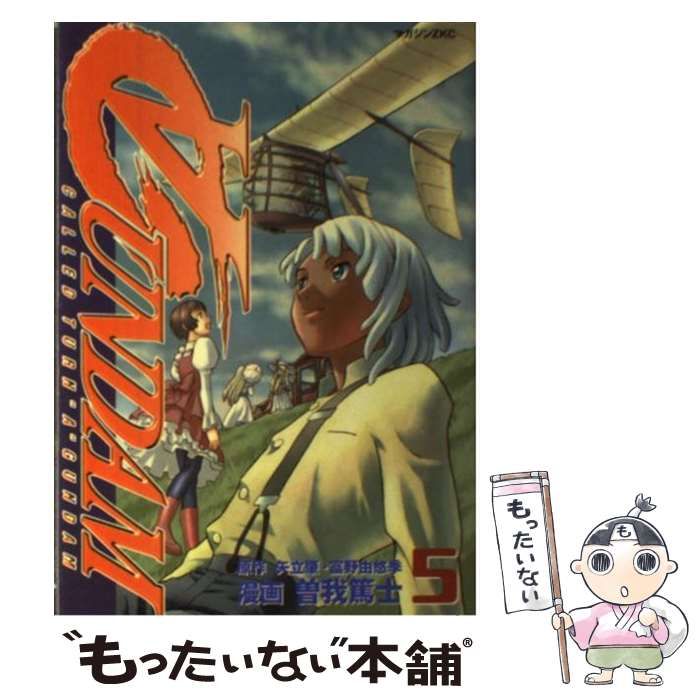 中古】 [ターンエー]ガンダム 5 (マガジンZ KC) / 矢立肇 富野由悠季