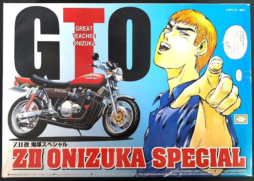 GTO・湘南純愛組!シリーズ No.1 1/12 ZII改 鬼塚スペシャル プラモデル
