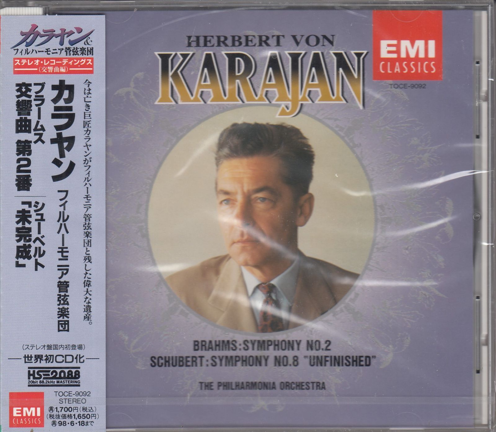 【中古】 ブラームス／管弦楽曲/東芝ＥＭＩ音楽出版/Ｊ・ホートン CD/Toshiba]ブラームス:交響曲第2番ニ長調Op.73&シューベルト