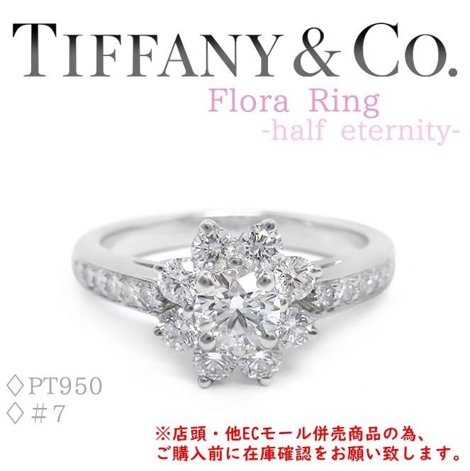 併売商品※◇中古美品◇TIFFANY&CO.【ティファニー】フローラ