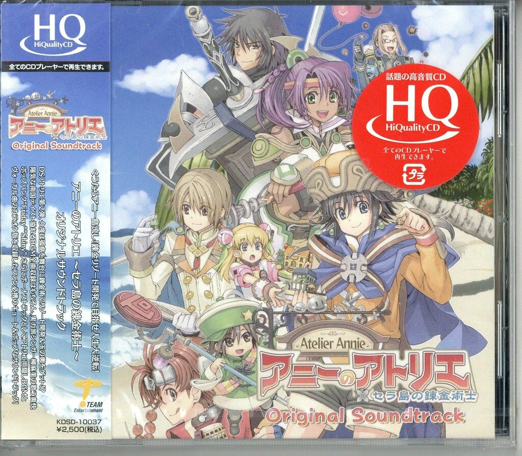 【未開封】「アニーのアトリエ～セラ島の錬金術士～」オリジナルサウンドトラック♯8 Amazon.co.jp: アニーのアトリエ~セラ島の錬金術士~ オリジナル