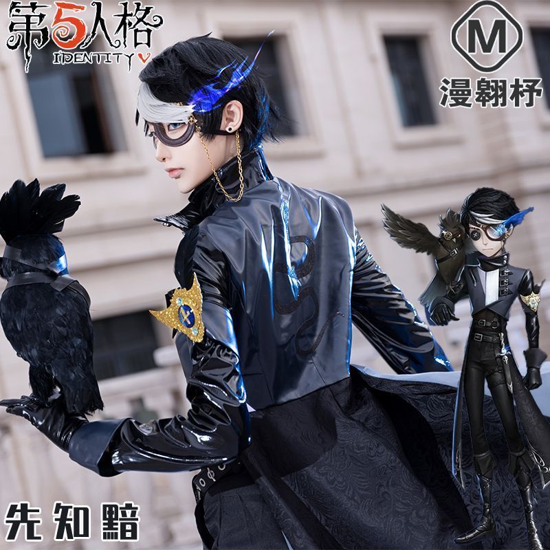 コスプレ衣装 先知