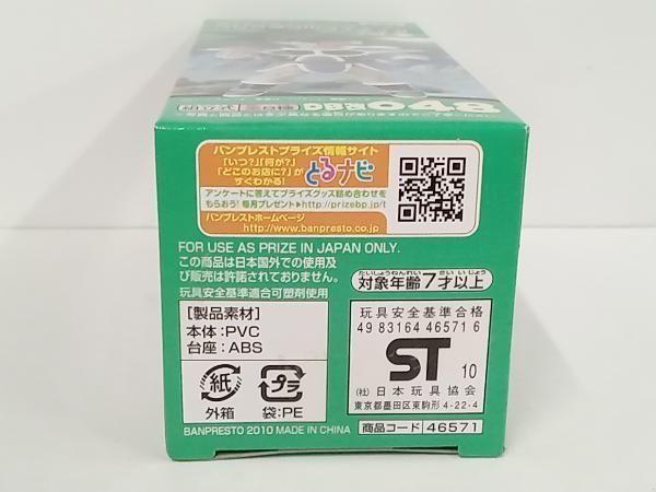 バンプレスト ターレス DB改048 組立式 ドラゴンボール改