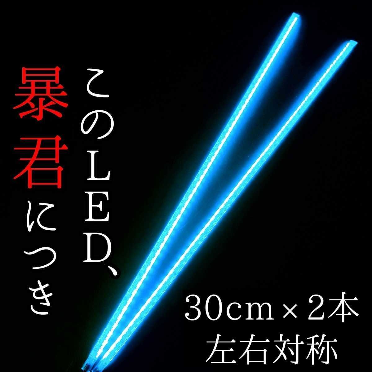 ledテープ 安い 側面発光 30cm