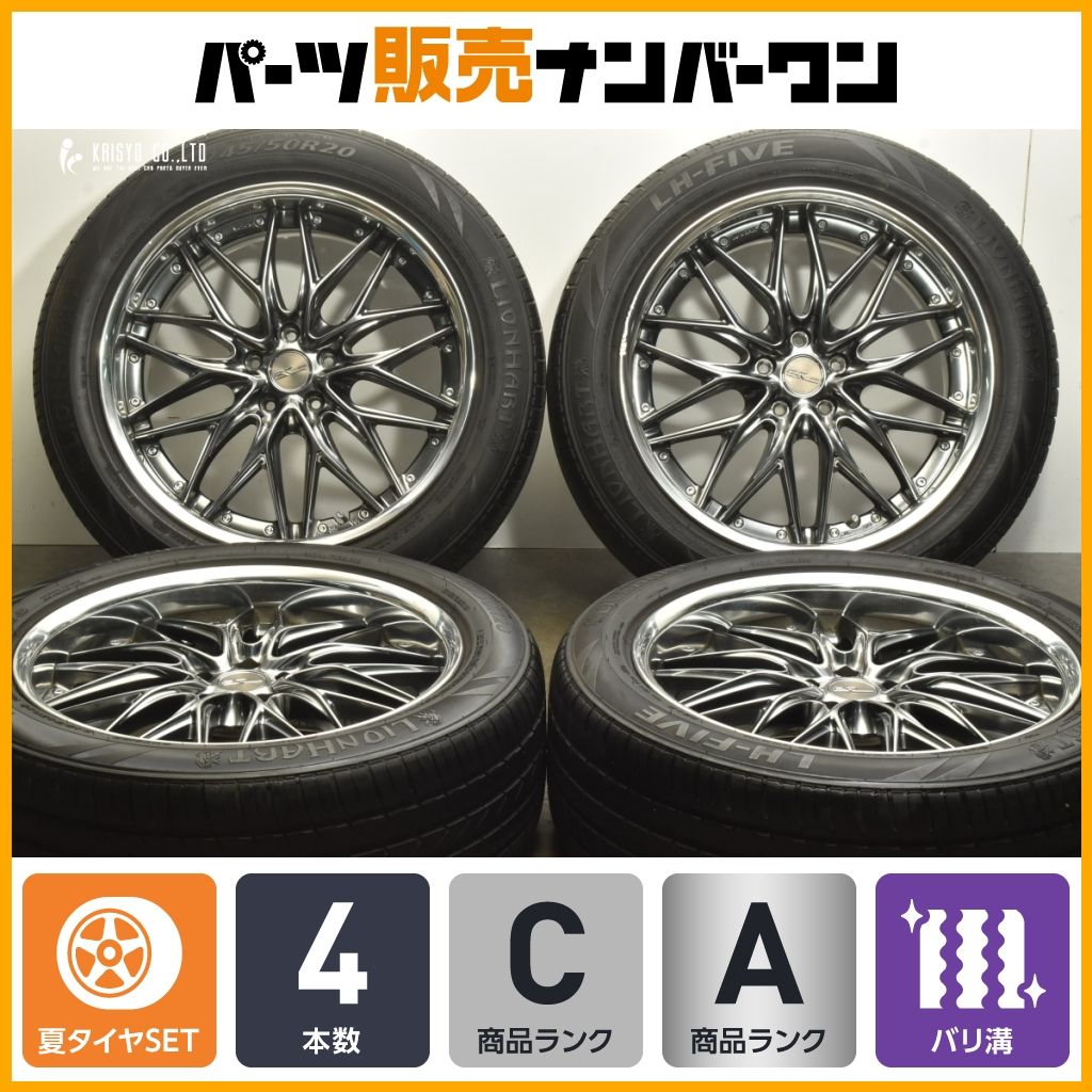 人気 2ピース WORK SCHWERT QUELL 20in 8.5J 30 PCD114.3 LH-FIVE 245|50R20 ハリアー RAV4 エクストレイル シュヴァート クヴェル