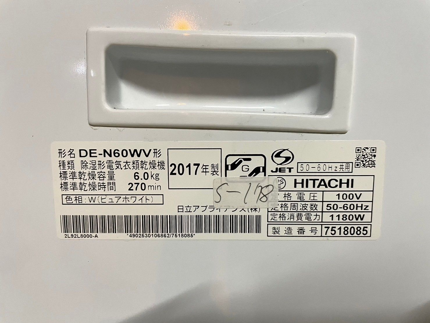 全国送料無料☆3か月保障付き☆2017年☆HITACHI☆DE-N60WV☆S-178