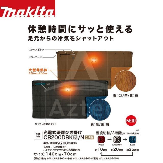 A-72160セット品 充電式暖房ウェアシリーズ