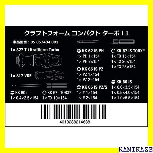 ☆便利_Z015 Wera ヴェラ 05057484001 | Kraf K ターボ i 1 16ピース 