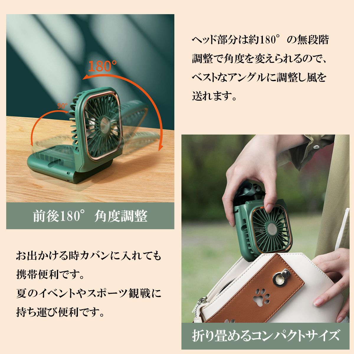 首かけOK】 ハンディファン 手持ち扇風機 充電 モバイルバッテリー 緑