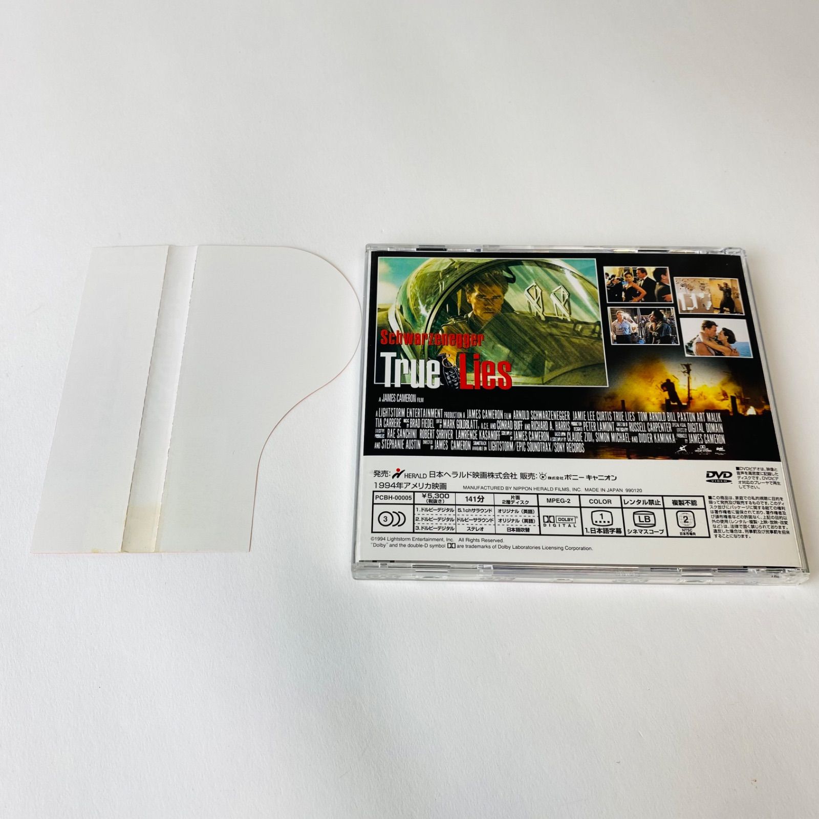帯付] トゥルーライズ('94米) PCBH-00005 [G-W]【DVD】 - メルカリ