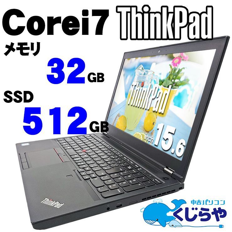 Core i7 8世代 メモリ32GB Windows11 ノートパソコン Corei7 8世代 32GB ノートパソコン Windows11 オフィス付き