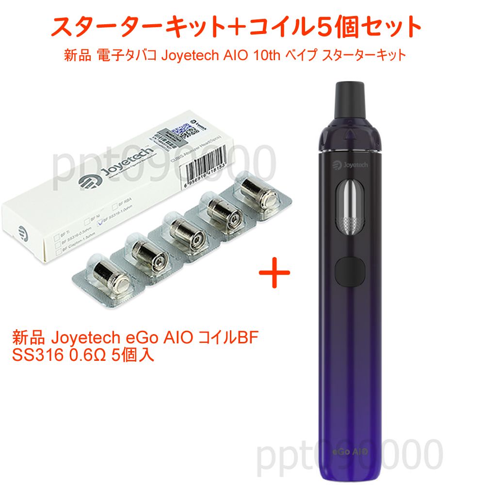 joyetech ego AIO 交換 コイル 5個入り 対応 互換 ジョイテック イーゴー エーアイオー vape 電子タバコ ベイプ