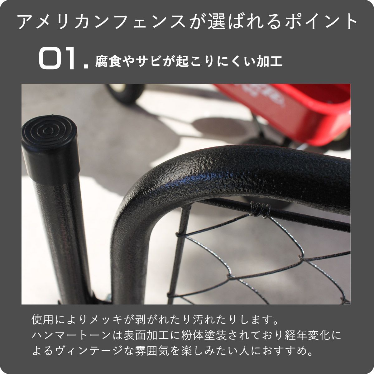 品 アメリカンフェンス