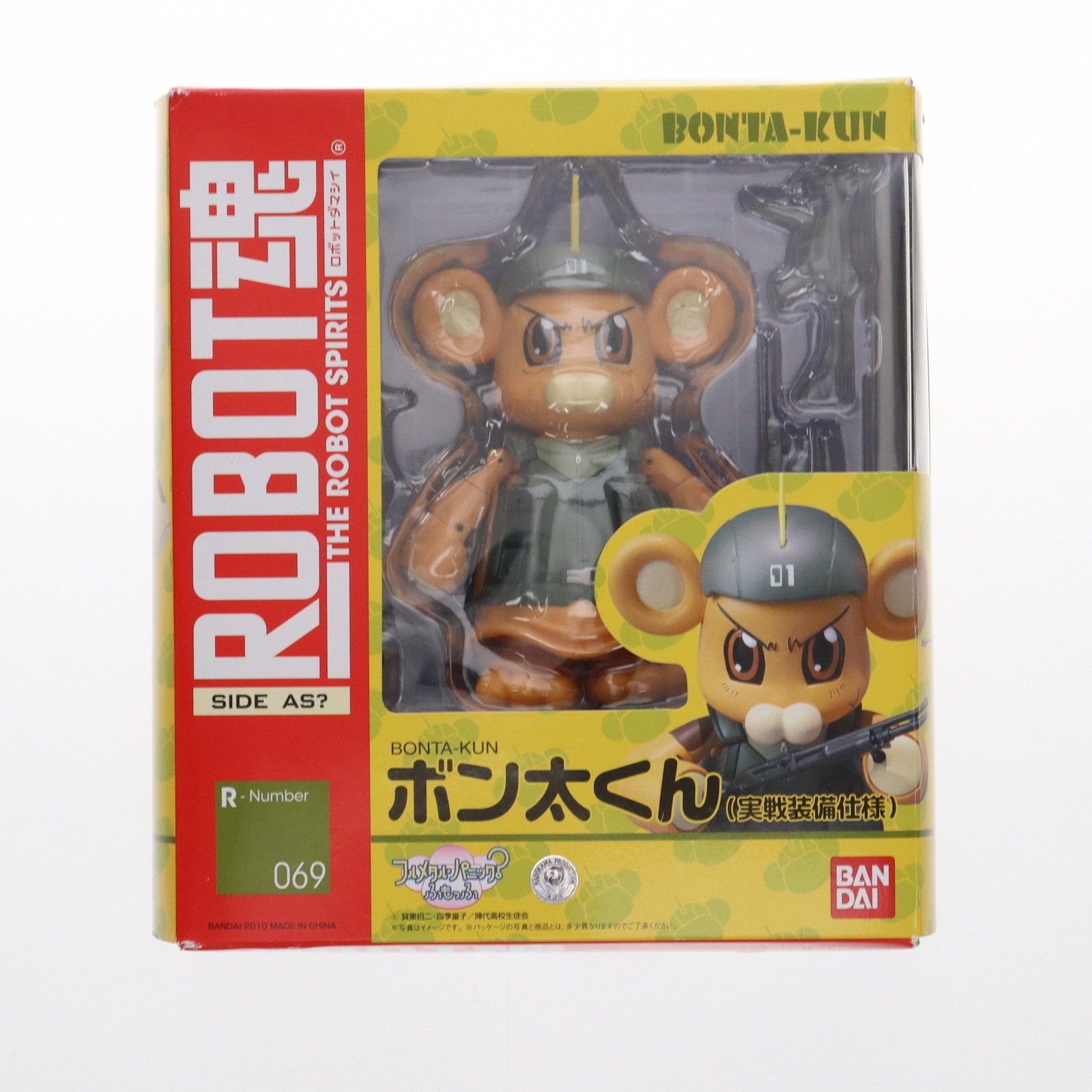 ROBOT魂(SIDE AS?) ボン太くん(実戦装備仕様) フルメタル