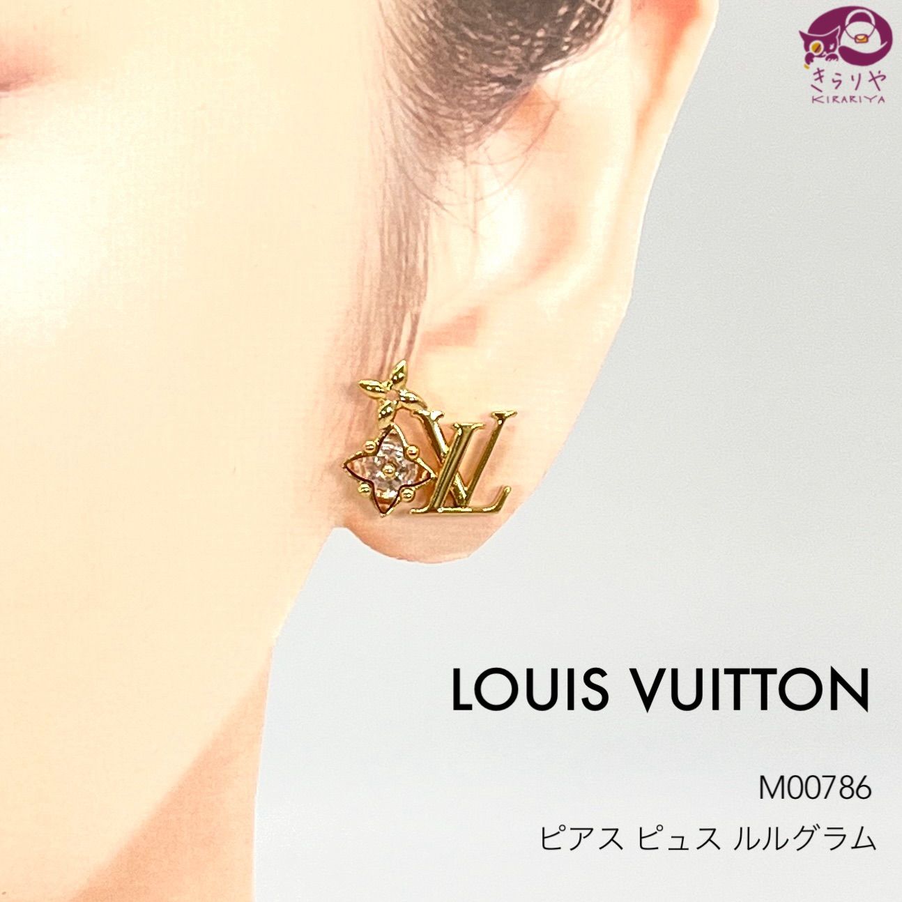 LOUIS VUITTON ルイヴィトン M00786 ピアス・ピュス ルルグラム 片耳 左耳用 ストラス LV イニシャル モノグラム・フラワー  モチーフ ゴールドカラーメタル GK1292 イタリア製 - メルカリ