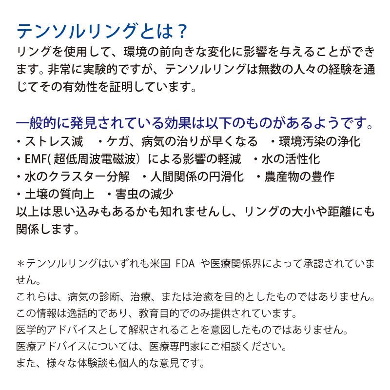 テンソルリング 144・177・188MHZ_フルサイズセット 定価の35%引き - メルカリ