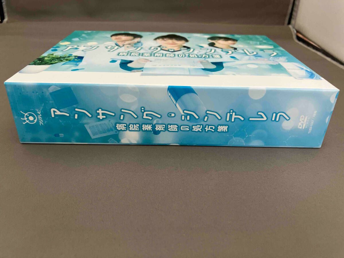 DVD アンサング・シンデレラ 病院薬剤師の処方箋 DVD-BOX - メルカリ