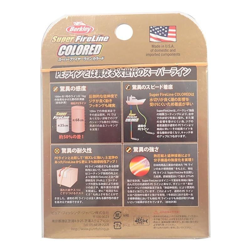 バークレイ ライン スーパーファイヤーライン 3号 45lb 600m