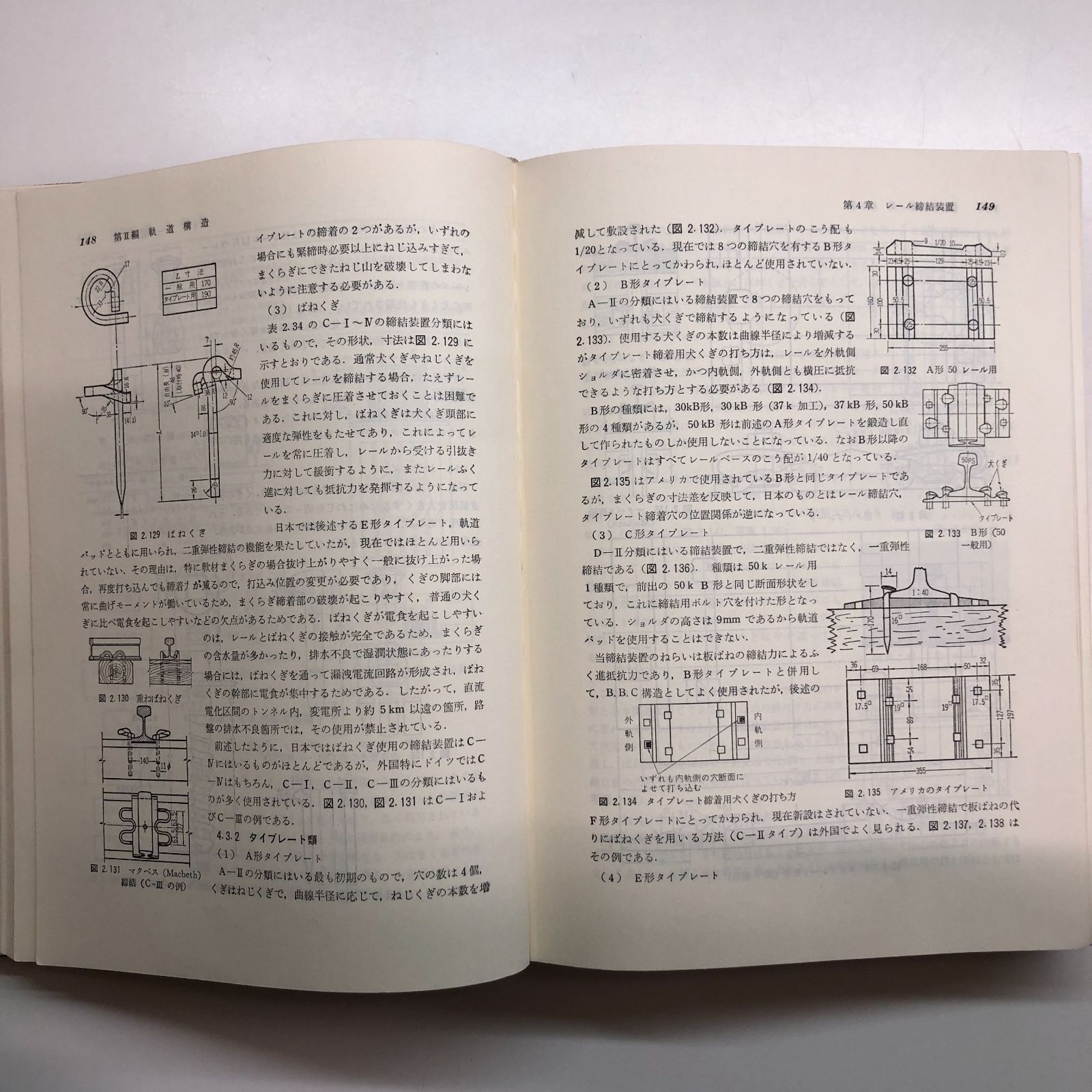 K]線路―軌道の設計・管理 (1980年) 宮本 俊光; 渡辺 偕年 - メルカリ