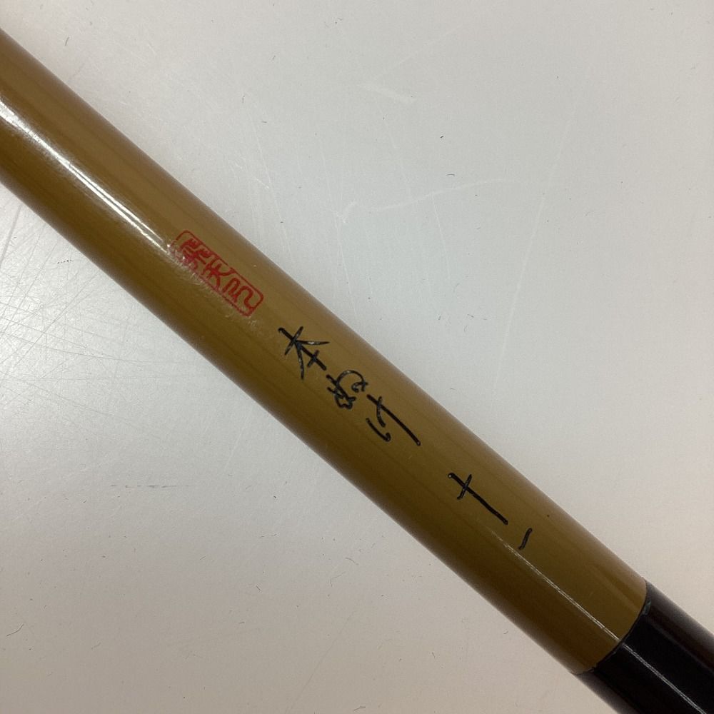 シマノ　本ぬけ 十二 SHIMANO シマノ 飛天弓 本ぬけ 十二 へら竿 - メルカリ