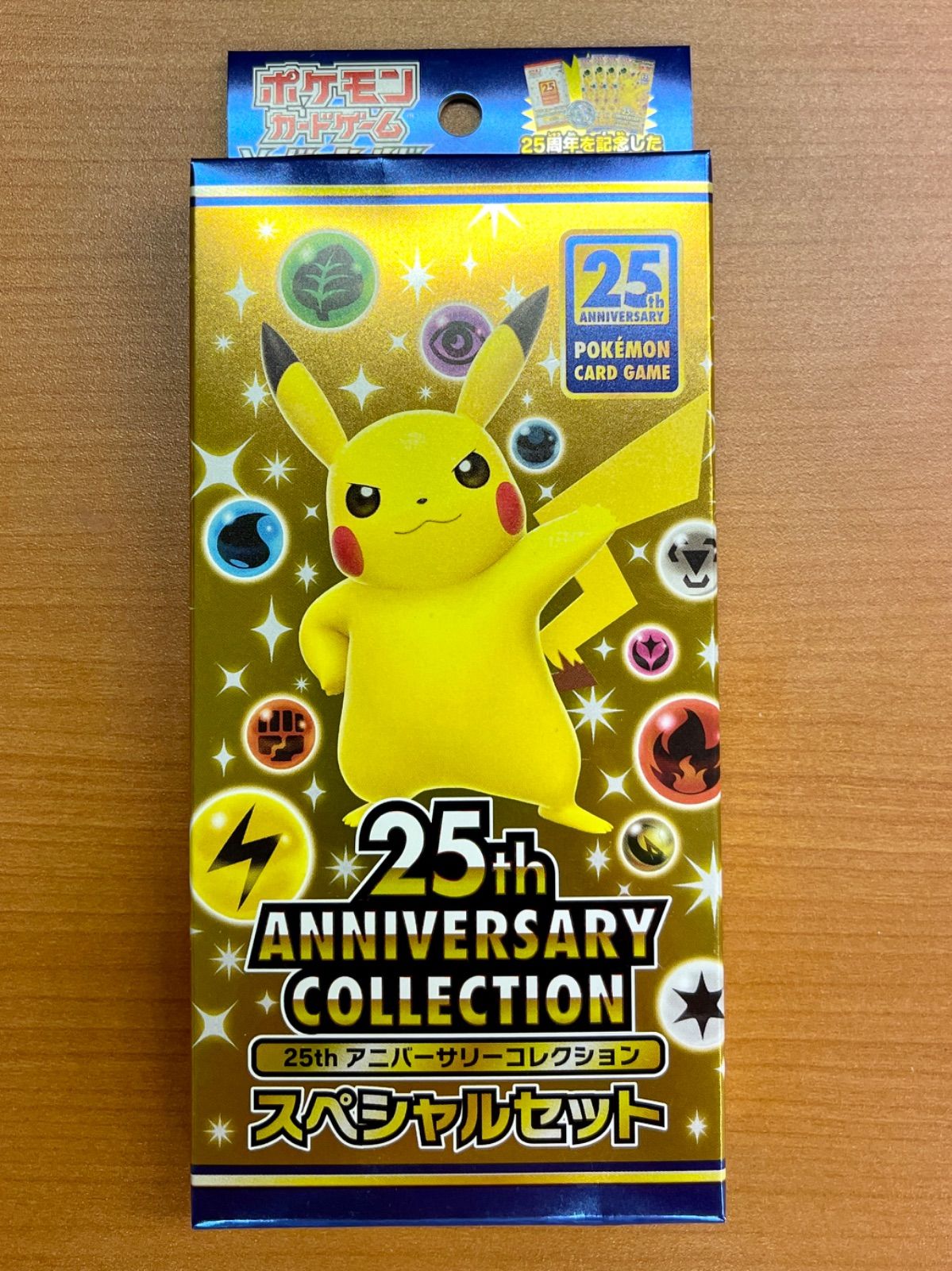 激安大特価，定番 未開封 25th アニバーサリーコレクション スペシャル