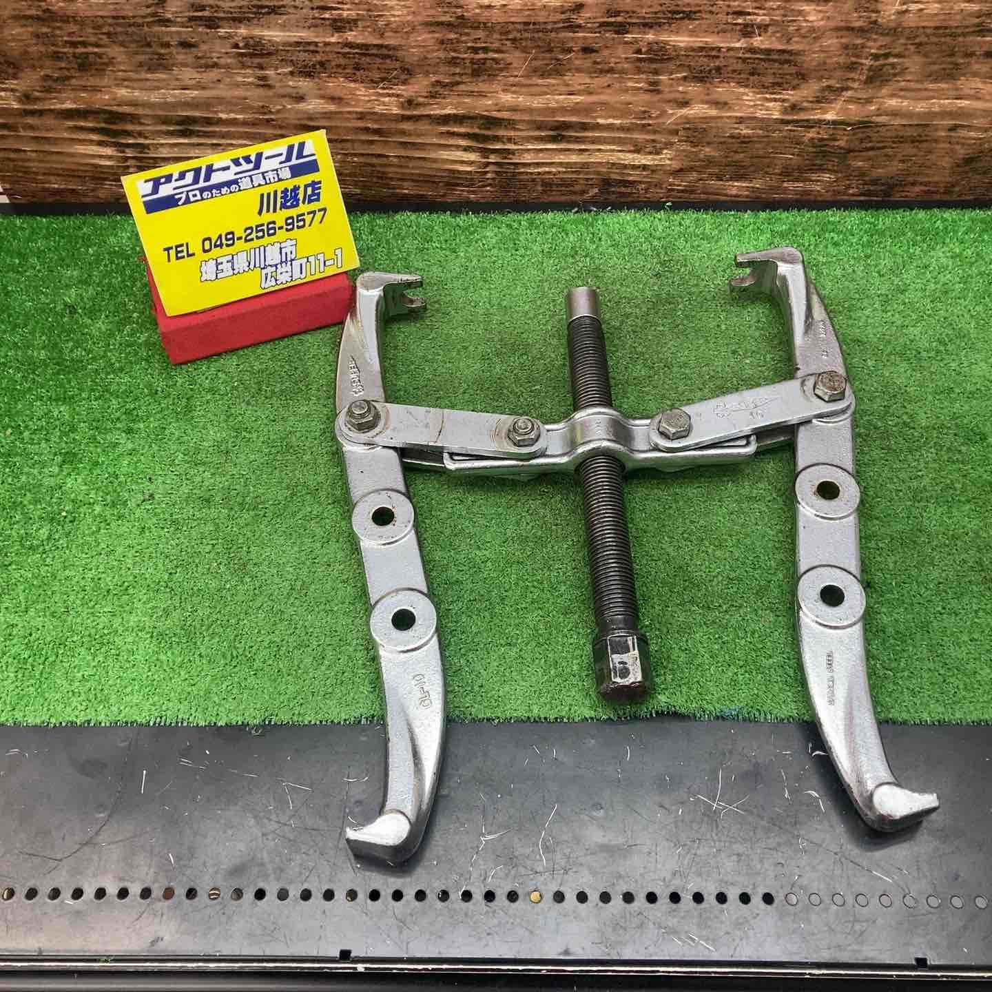 SUPER TOOL|スーパーツール ギヤプーラー GL-10 川越店