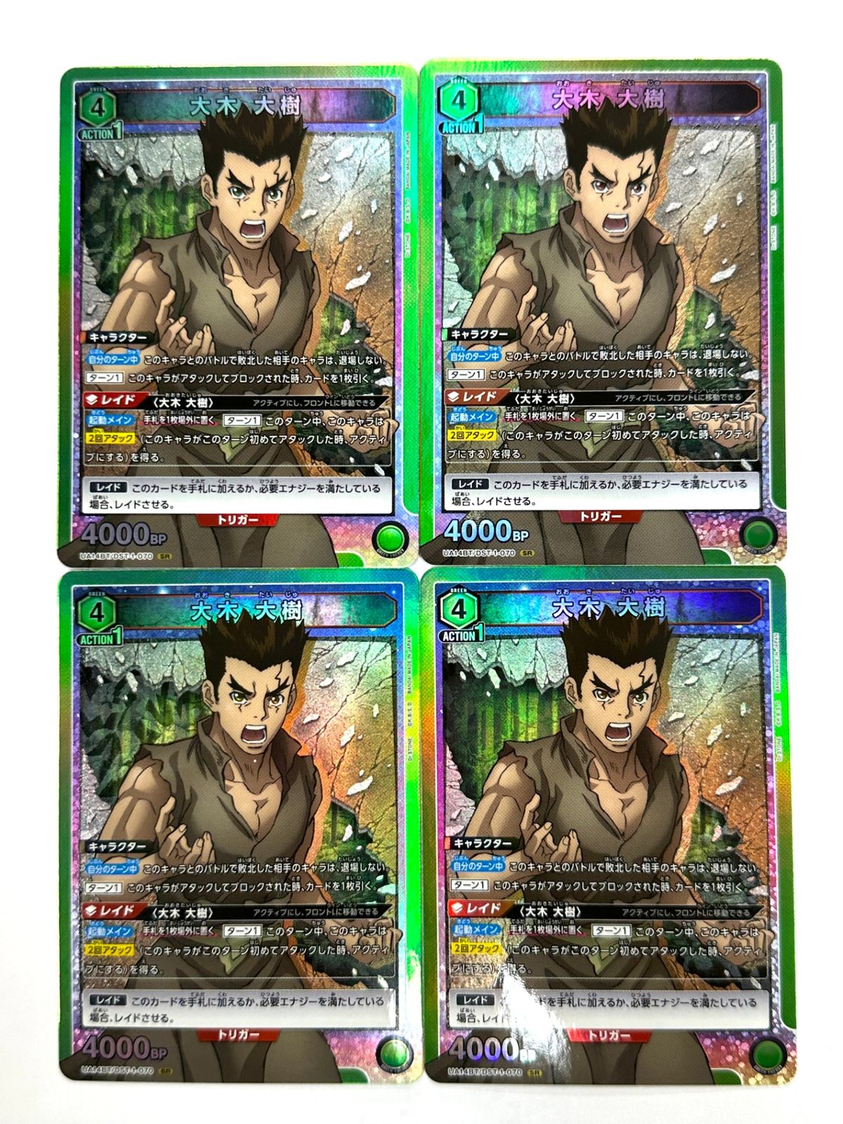 ユニオンアリーナ 大木大樹 SR DST-1-070 4枚セット - メルカリ