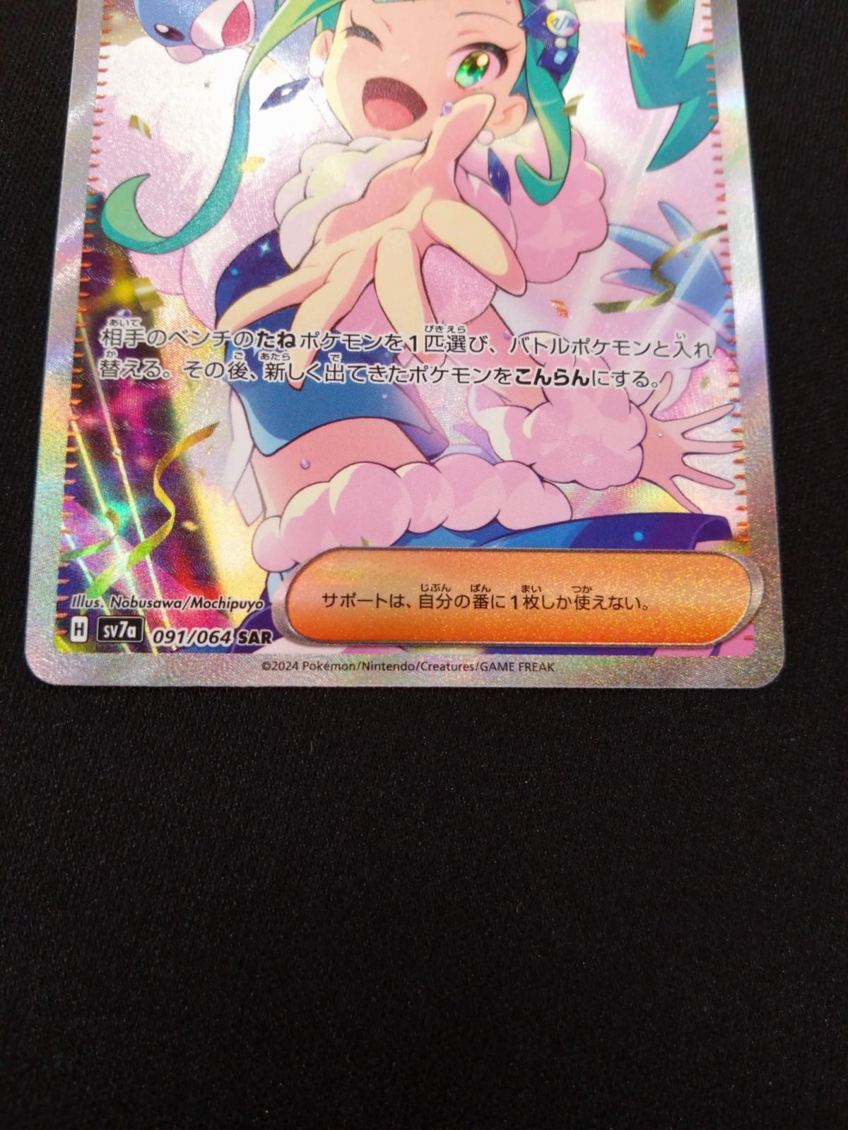 ポケモンカード ルチアのアピール SAR - メルカリ ポケモンカード ルチアのアピール SAR - メルカリ
