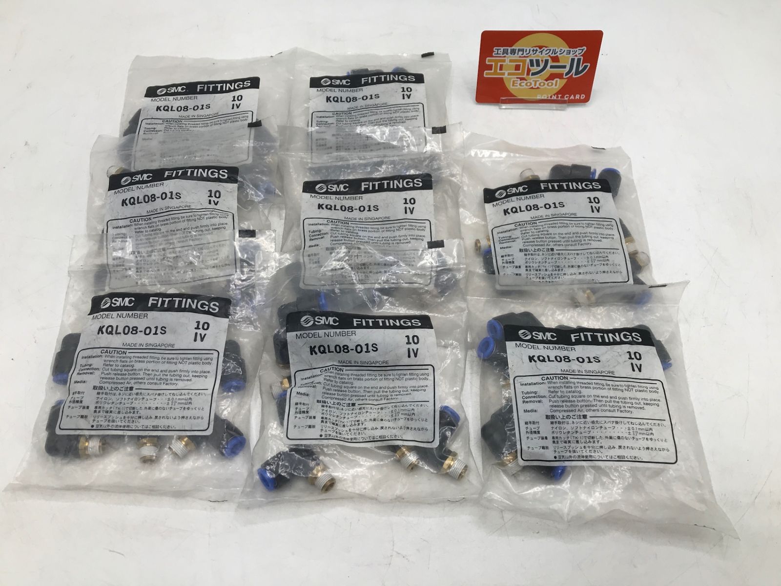 【未使用に近い】〇SMC/エスエムシー エルボまとめ(10入×8袋) KQL08-01S [ITZ2QFZ6RRKO] [エコツール岡崎岩津店][M01]
