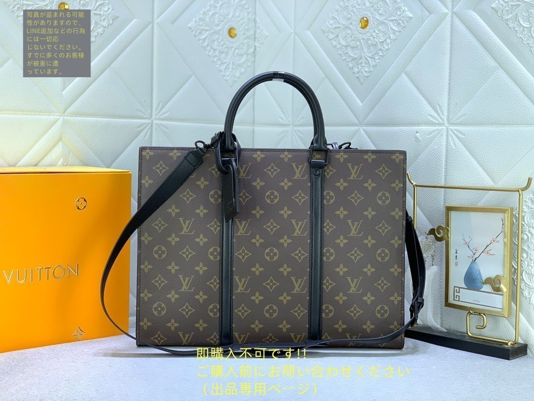 Louis Vuitton ビジネスバッグ　正規品 ルイ・ヴィトン(LOUIS VUITTON) ビジネスバッグ・ブリーフケース