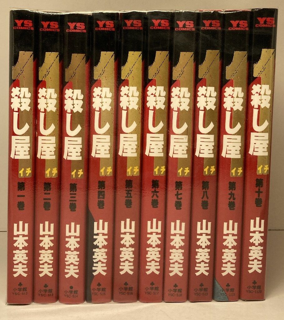 セット】乾と巽 -ザバイカル戦記- コミック 1-11巻セット 安彦良和