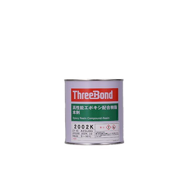 14営業日以内発送 スリーボンド ThreeBond 2900000982802 TB2002K 汎用二液性エポキシ樹脂接着剤 本剤 沖縄離島販売不可